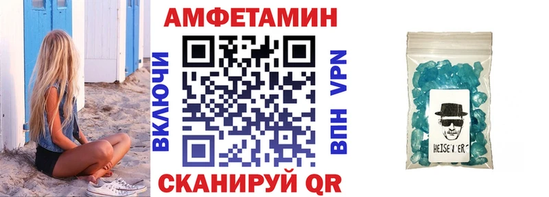 АМФЕТАМИН Розовый купить закладку Балахна