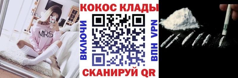 COCAIN Columbia  закладки  Балахна 