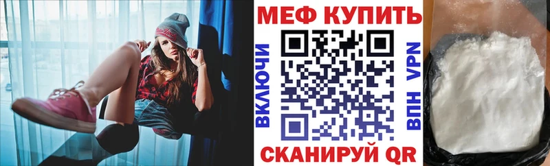 купить наркоту  Балахна  МЯУ-МЯУ VHQ 