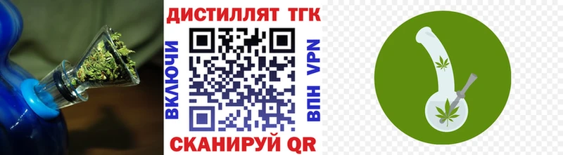 Дистиллят ТГК жижа  где купить наркотик  Балахна 